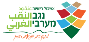 נגב מערבי