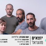 חוויית למידה משמעותית – בלי גימיקים