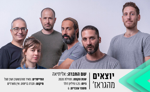 חוויית למידה משמעותית – בלי גימיקים